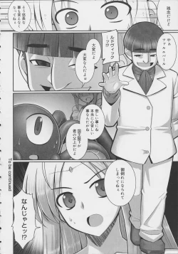 Page 95 of Tentacle Lovers