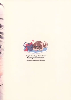 Page 52 of Missing In Dreamland