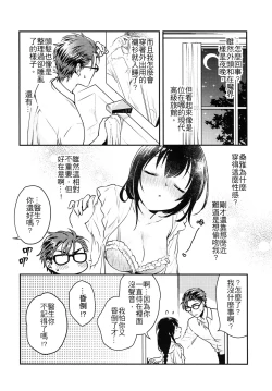 Page 7 of Missing In Dreamland