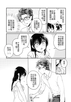 Page 8 of Missing In Dreamland