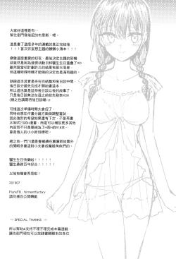 Page 25 of My Dear Gift