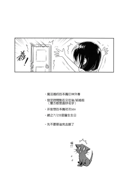 Page 4 of My Dear Gift