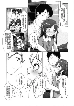 Page 6 of The child I pushed down