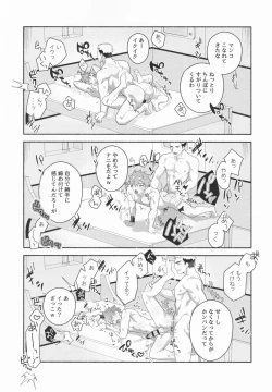 Page 21 of Shinjite Okuridashita Muramasa ga Netorareru Hon