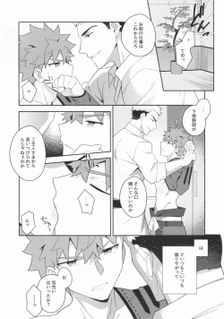 Page 9 of Shinjite Okuridashita Muramasa ga Netorareru Hon