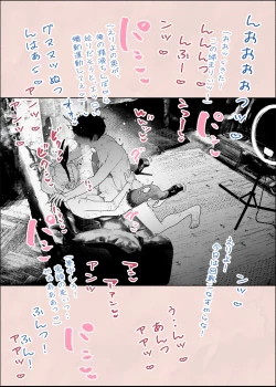 Page 14 of Hitozuma HARAMASETA!! 2