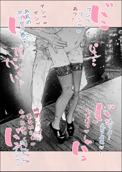 Page 24 of Hitozuma HARAMASETA!! 2