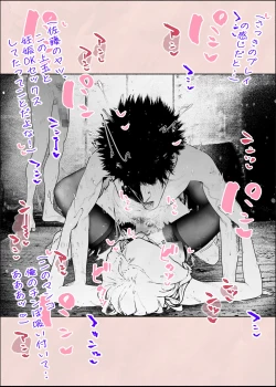 Page 37 of Hitozuma HARAMASETA!! 2