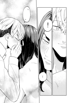 Page 38 of "Ore no Hou ga Suki desu"