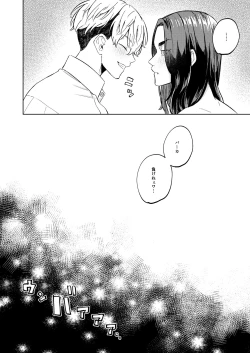 Page 39 of "Ore no Hou ga Suki desu"