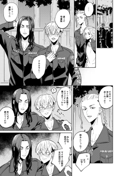 Page 40 of "Ore no Hou ga Suki desu"