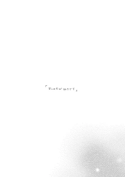 Page 42 of "Ore no Hou ga Suki desu"