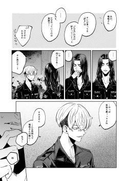 Page 4 of "Ore no Hou ga Suki desu"