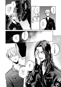 Page 5 of "Ore no Hou ga Suki desu"