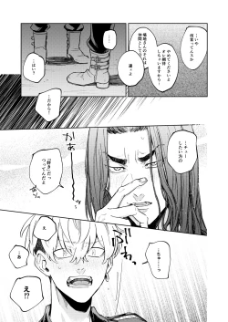 Page 6 of "Ore no Hou ga Suki desu"
