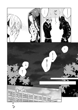 Page 7 of "Ore no Hou ga Suki desu"