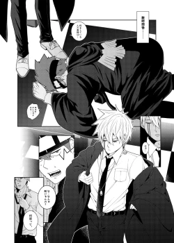 Page 8 of Tensai Mahoutsukai ○○○-na Heya