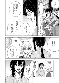 Page 13 of Kimi to Yoru、Soroi no Yume ga Mitainoda