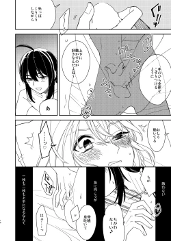 Page 19 of Kimi to Yoru、Soroi no Yume ga Mitainoda