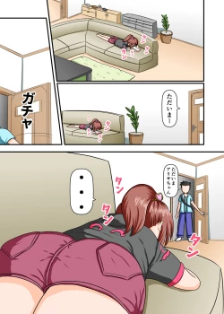 Page 1 of mesu gaki kusuguri～ namaiki ni soda xtu te ki ta imouto wo i ka se te kusuguru～