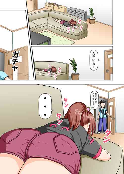 [noka honten] mesu gaki kusuguri～ namaiki ni soda xtu te ki ta imouto wo i ka se te kusuguru～