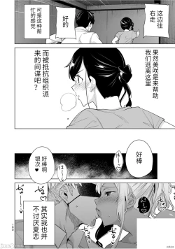 Page 125 of 命運戀人Destiny Lovers 【汉化版】3