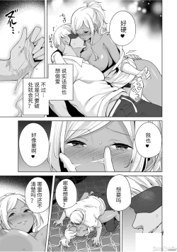 Page 126 of 命運戀人Destiny Lovers 【汉化版】3