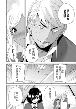 Page 26 of 命運戀人Destiny Lovers 【汉化版】3