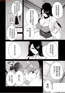 Page 47 of 命運戀人Destiny Lovers 【汉化版】3