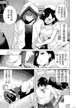 Page 72 of 命運戀人Destiny Lovers 【汉化版】3