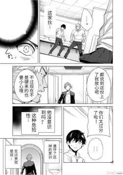 Page 82 of 命運戀人Destiny Lovers 【汉化版】3