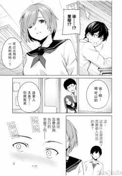 Page 19 of 命運戀人 Destiny Lovers 【汉化版】1