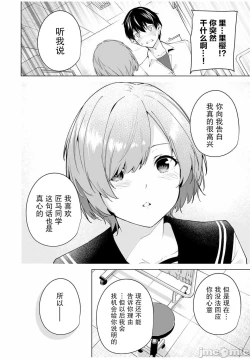 Page 24 of 命運戀人 Destiny Lovers 【汉化版】1