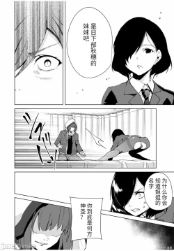 Page 114 of 命運戀人Destiny Lovers 【汉化版】2