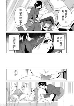Page 123 of 命運戀人Destiny Lovers 【汉化版】2