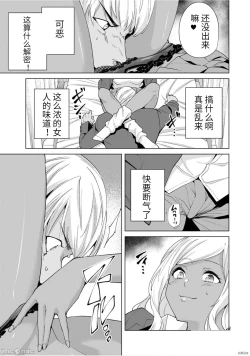 Page 128 of 命運戀人Destiny Lovers 【汉化版】2