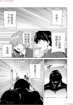Page 139 of 命運戀人Destiny Lovers 【汉化版】2