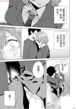 Page 147 of 命運戀人Destiny Lovers 【汉化版】2
