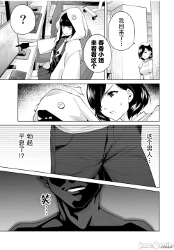 Page 27 of 命運戀人Destiny Lovers 【汉化版】2