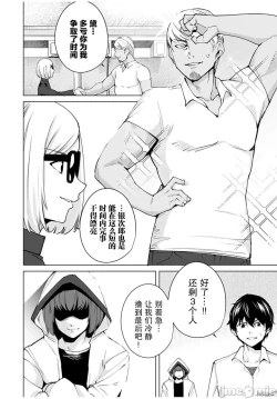 Page 28 of 命運戀人Destiny Lovers 【汉化版】2