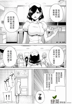 Page 31 of 命運戀人Destiny Lovers 【汉化版】2