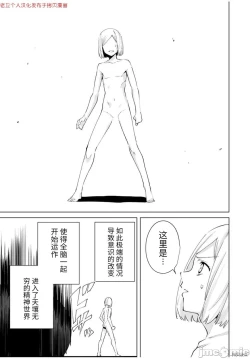 Page 75 of 命運戀人Destiny Lovers 【汉化版】2