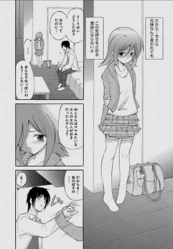 Page 134 of Sareruga MaMa