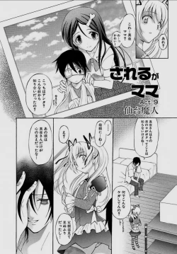 Page 154 of Sareruga MaMa