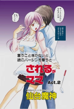 Page 26 of Sareruga MaMa