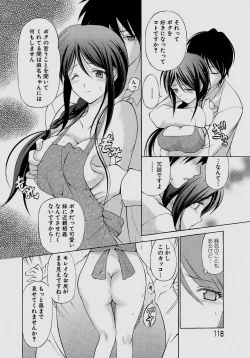 Page 52 of Sareruga MaMa