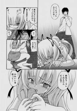 Page 78 of Sareruga MaMa