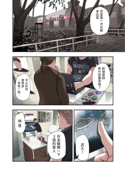 Page 20 of Boku Josei You Fuuzoku de Beit Shitemashite.