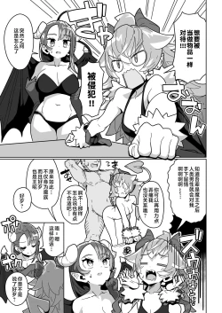 Page 42 of Ningendomo Wa Tenohira no Ue!!