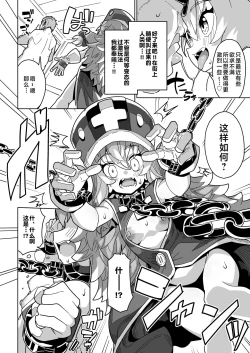 Page 45 of Ningendomo Wa Tenohira no Ue!!